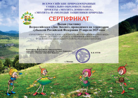 Детский сад №114 принял участие во Всероссийском Дне Эколят Детский сад №114 принял участие во Всероссийском Дне Эколят.