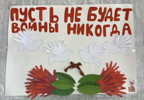 Пусть не будет войны никогда Пусть не будет войны никогда.