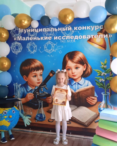 Муниципальный конкурс "Маленькие исследователи" Муниципальный конкурс "Маленькие исследователи".